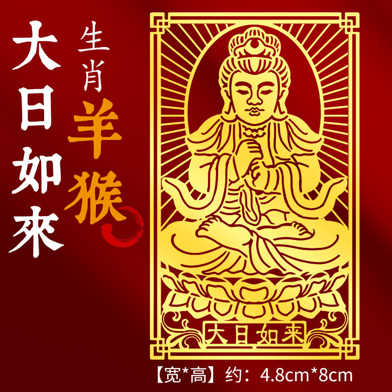 Zodiac Guardian Metal Stickers for Mobile Phones - Eight Guardians, Maitreya, Avalokiteshvara, Tathagata, Samantabhadra, Manjushri