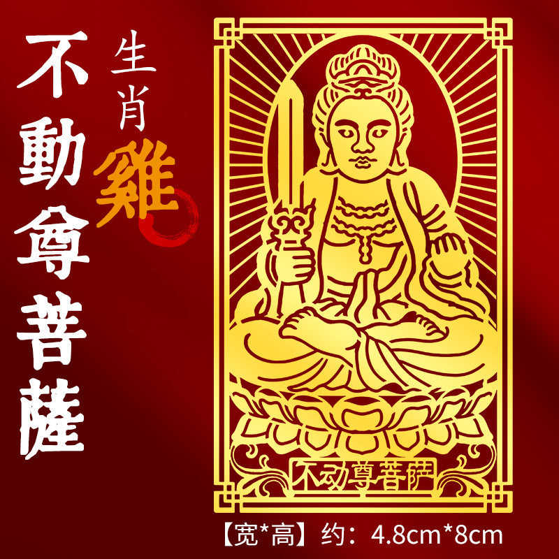 Zodiac Guardian Metal Stickers for Mobile Phones - Eight Guardians, Maitreya, Avalokiteshvara, Tathagata, Samantabhadra, Manjushri