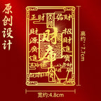 Taoist Wealth Supplementing Phone Stickers Five Directions of Wealth Attraction Gathering Wealth Positive and Negative Wealth Eight Directions of Wealth Metal Stickers Wholesale