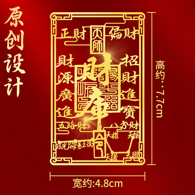 Taoist Wealth Supplementing Phone Stickers Five Directions of Wealth Attraction Gathering Wealth Positive and Negative Wealth Eight Directions of Wealth Metal Stickers Wholesale