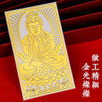 Zodiac Guardian Metal Stickers for Mobile Phones - Eight Guardians, Maitreya, Avalokiteshvara, Tathagata, Samantabhadra, Manjushri