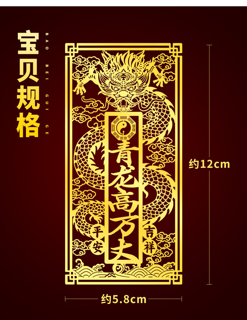 Qinglong High and Mighty Sticker Pendant White Tiger Head-Up Pressing Qinglong Resolving Ornament Neighbor's Door High Left Low Right High Door Sticker