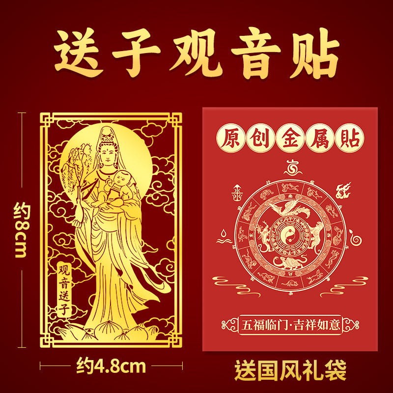 Guanyin Bodhisattva Goddess Phone Sticker Buddha Metal Sticker Childbirth Blessing Good Luck Item Wholesale