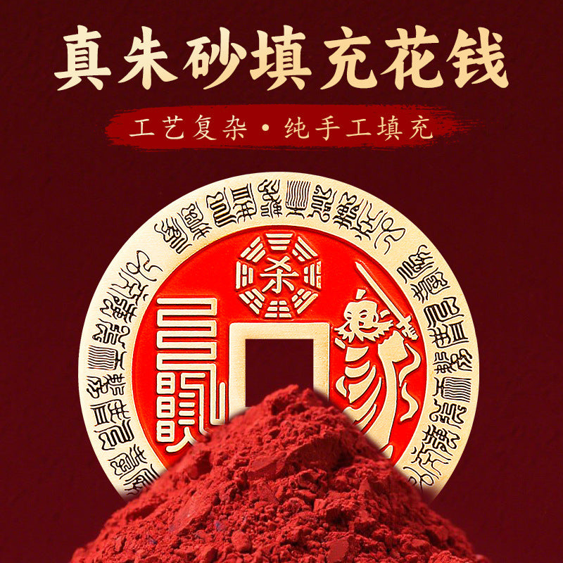 Cinnabar Zhang Tianshi Copper Coin Zhiwei Taiji Bagua Evil-Repelling Victory Coin Beidou Seven Stars Peace Coin Ancient Coin Wholesale