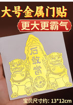 Bronze Lion Taishan Stone Guandang Sticker Piece Entrance Gate Road Interior Exterior Hanging Decoration Bagua Wall Sticker Ornament Wholesale