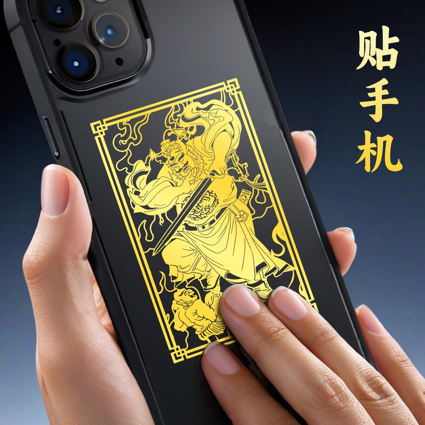 Taoist Zhong Kui Sticker Phone Case Back Sticker Office Protection Immortal Image Small Figure Metal Sticker God Statue Wholesale