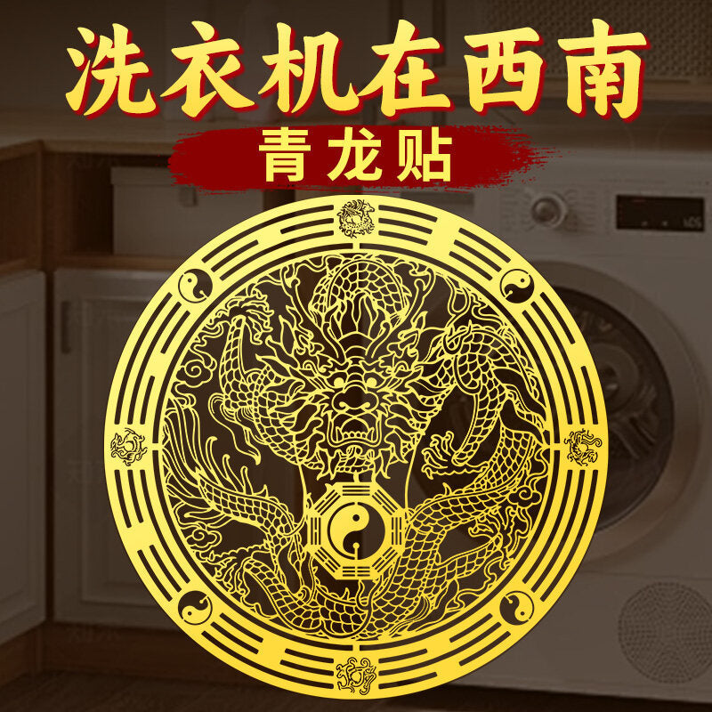 Qinglong Sticker Washing Machine in Southwest Corner Wall Sticker Balcony Southeast Corner Bathroom Northwest Corner Special Sticker Wholesale