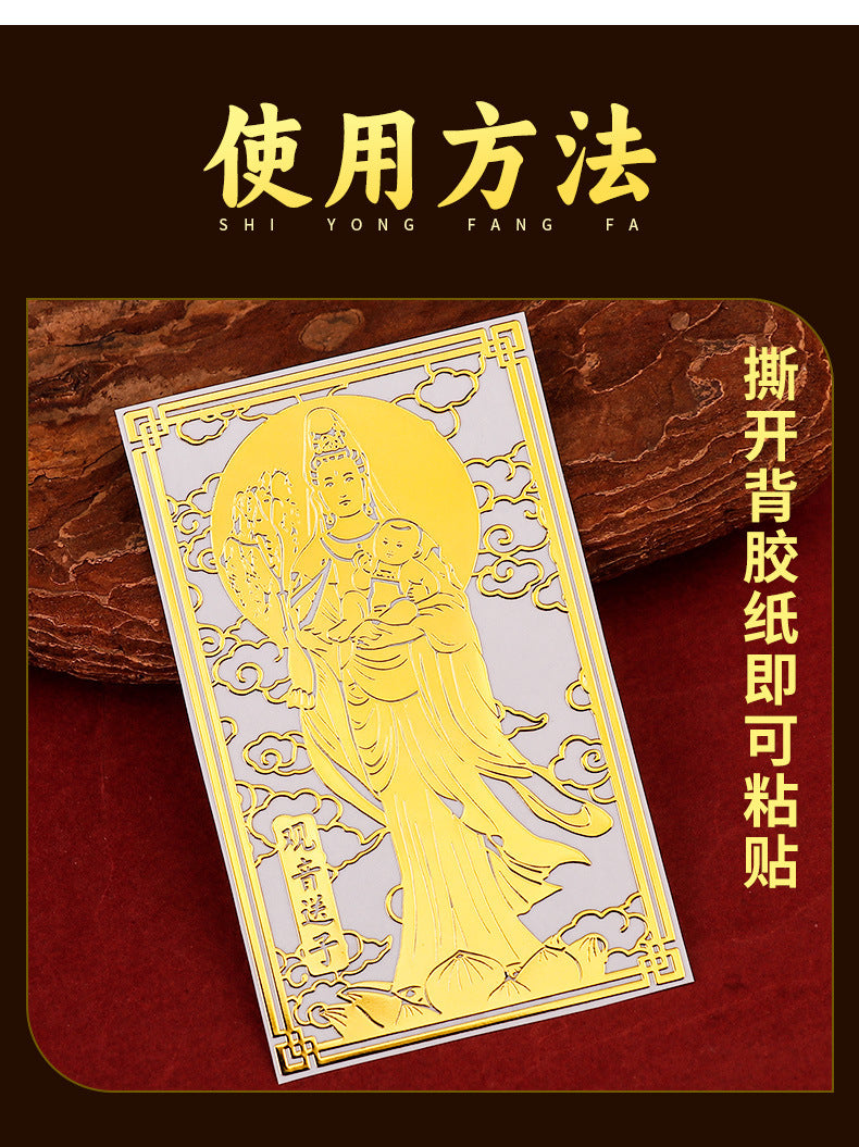 Guanyin Bodhisattva Goddess Phone Sticker Buddha Metal Sticker Childbirth Blessing Good Luck Item Wholesale