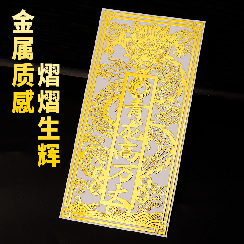 Qinglong High and Mighty Sticker Pendant White Tiger Head-Up Pressing Qinglong Resolving Ornament Neighbor's Door High Left Low Right High Door Sticker