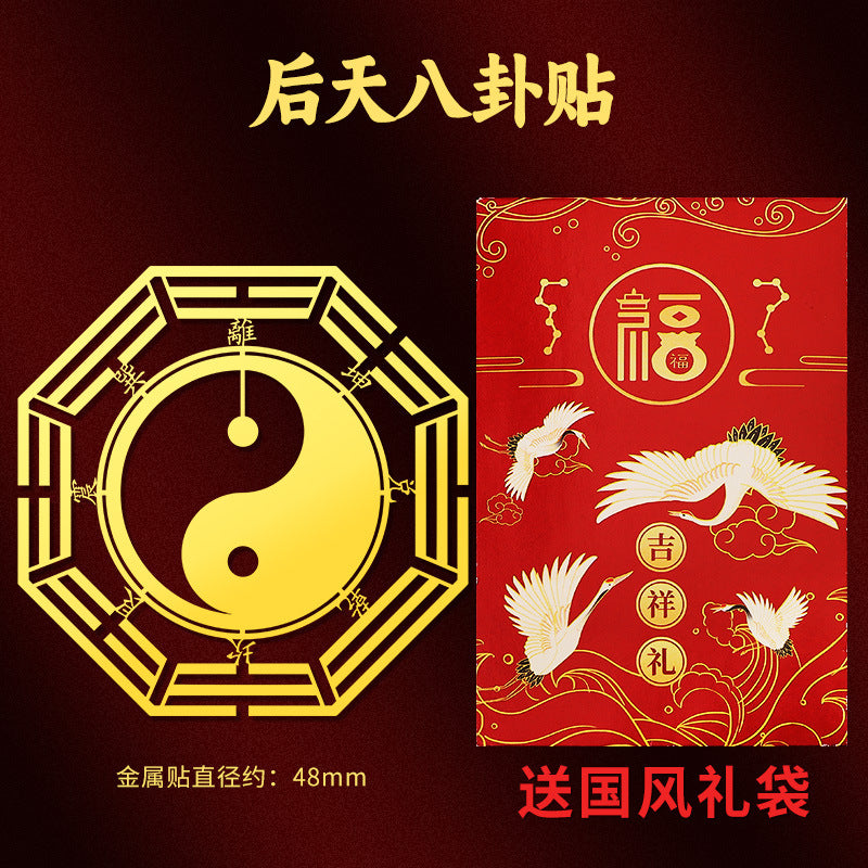 Nine-Character Mantra Taoist Phone Sticker: Those Who Approach the Enemy Shall Align in Formation, Cross Heavenly Scripture Back Cover Metal Sticker