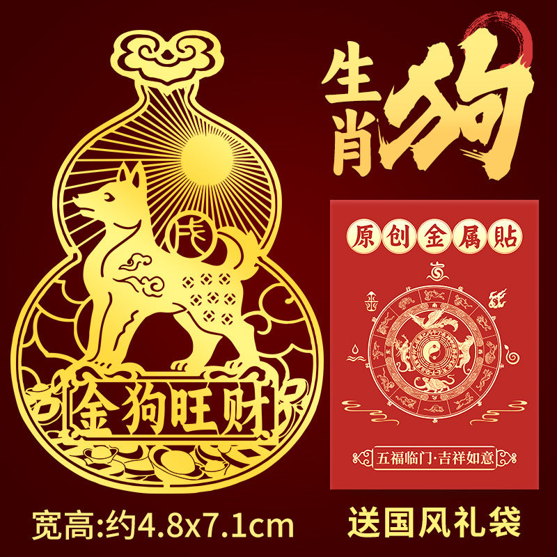 12Twelve Zodiac Phone Stickers Gourd Metal Stickers Peace Rooster Horse Dragon Snake Ox Sheep Monkey Idiom Stickers Wholesale