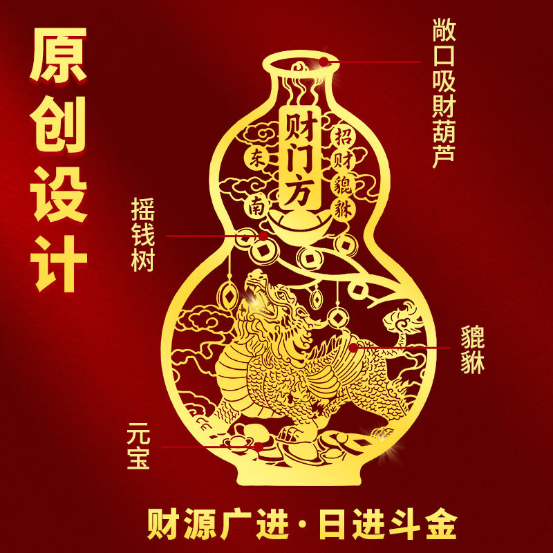 Fortune-Attracting Pixiu Stickers for Living Room Southeast Wealth Position Ornaments Home Wealth-Gathering Metal Stickers Office Store Stickers Wholesale