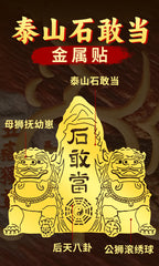 Bronze Lion Taishan Stone Guandang Sticker Piece Entrance Gate Road Interior Exterior Hanging Decoration Bagua Wall Sticker Ornament Wholesale