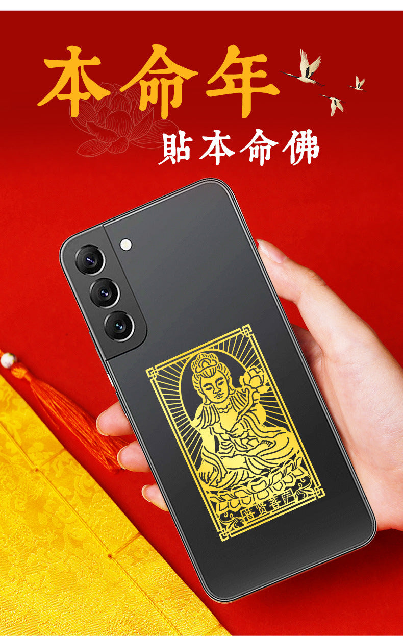 Zodiac Guardian Metal Stickers for Mobile Phones - Eight Guardians, Maitreya, Avalokiteshvara, Tathagata, Samantabhadra, Manjushri