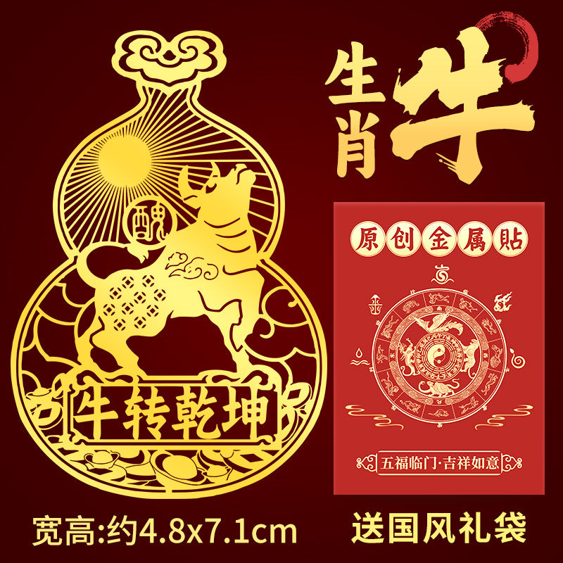12Twelve Zodiac Phone Stickers Gourd Metal Stickers Peace Rooster Horse Dragon Snake Ox Sheep Monkey Idiom Stickers Wholesale