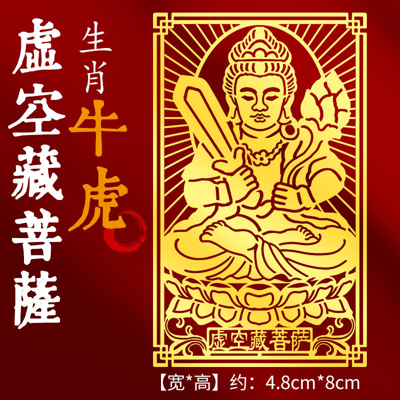 Zodiac Guardian Metal Stickers for Mobile Phones - Eight Guardians, Maitreya, Avalokiteshvara, Tathagata, Samantabhadra, Manjushri