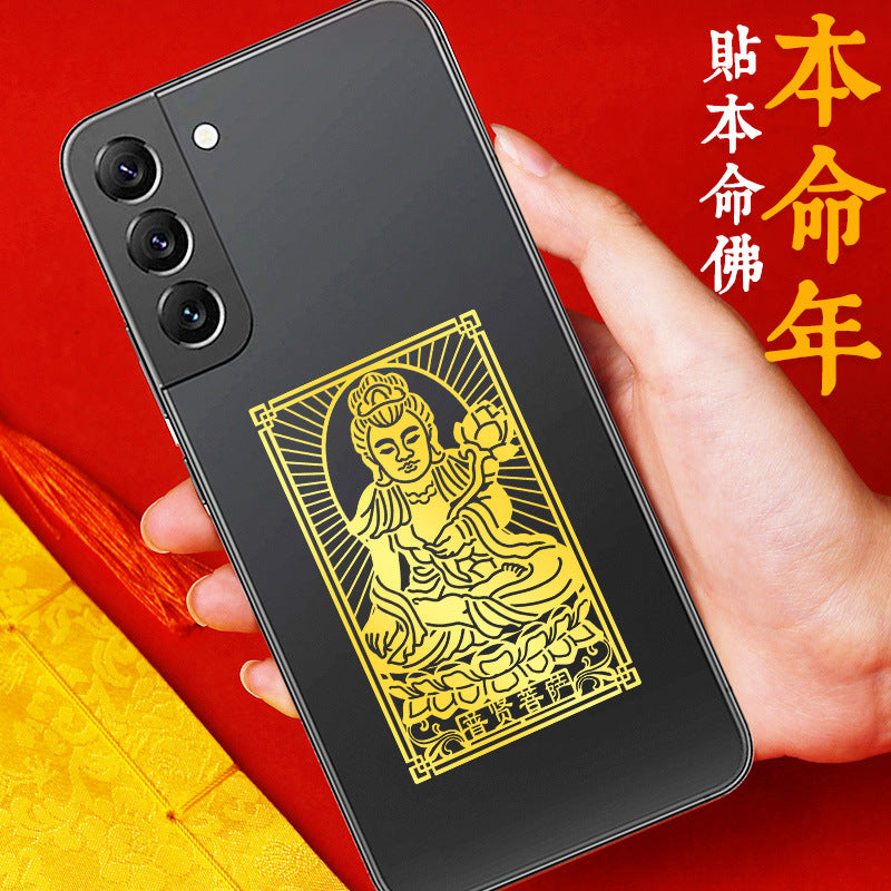 Zodiac Guardian Metal Stickers for Mobile Phones - Eight Guardians, Maitreya, Avalokiteshvara, Tathagata, Samantabhadra, Manjushri