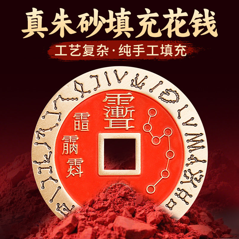 Brass Cinnabar Purple Star Forbidden Five Thunder Order Copper Coin Pendant Nine-Character Mantra Beidou Seven Stars Purple Star Necklace Ancient Coin Wholesale
