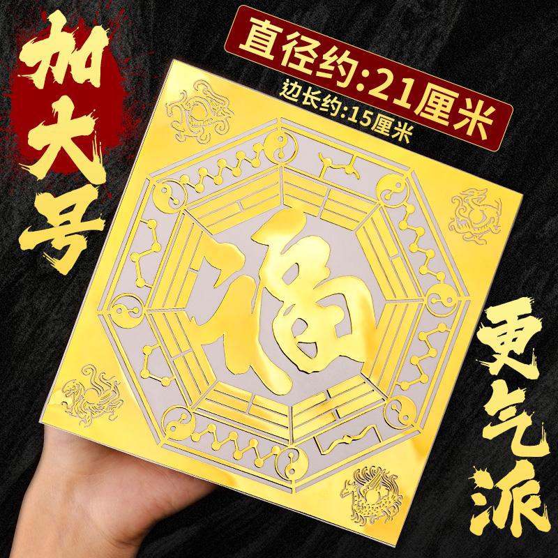 Taoist Five Elements Bagua Door Blessing Sticker Four Divine Beasts Luo Shu Door-to-Door Sticker Staircase Elevator Pendant Peace Metal Sticker
