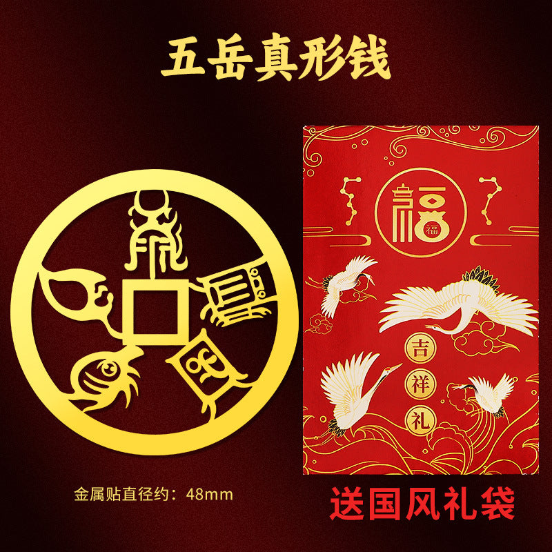 Nine-Character Mantra Taoist Phone Sticker: Those Who Approach the Enemy Shall Align in Formation, Cross Heavenly Scripture Back Cover Metal Sticker