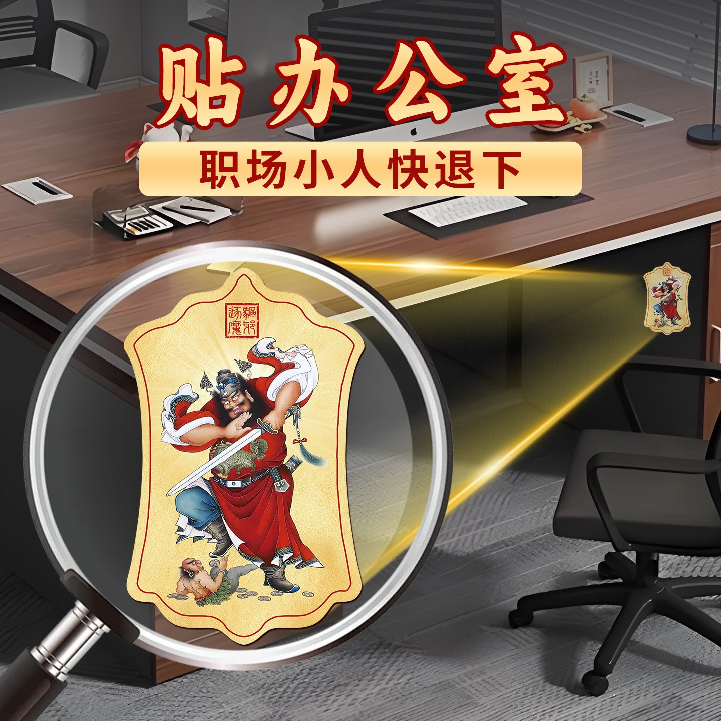 Taoist Master Zhongkui Demon-Slaying Illustration Phone Sticker Office Workplace Object Back Cover uv Wholesale Patchwork Art