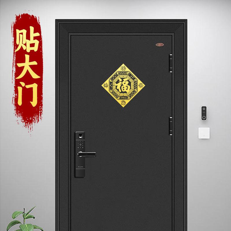 Taoist Five Elements Bagua Door Blessing Sticker Four Divine Beasts Luo Shu Door-to-Door Sticker Staircase Elevator Pendant Peace Metal Sticker