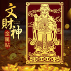 Taoist God of Wealth Phone Case Sticker Metal Sticker Lucky Fortune God of Wealth Pattern Computer Decoration Sticker Wholesale