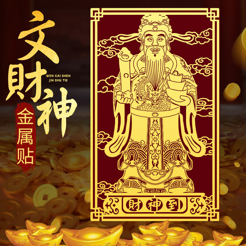 Taoist God of Wealth Phone Case Sticker Metal Sticker Lucky Fortune God of Wealth Pattern Computer Decoration Sticker Wholesale