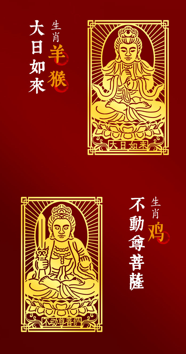 Zodiac Guardian Metal Stickers for Mobile Phones - Eight Guardians, Maitreya, Avalokiteshvara, Tathagata, Samantabhadra, Manjushri