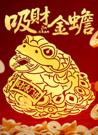 Three-Legged Golden Toad Wealth and Prosperity Phone Sticker Toad Metal Sticker Living Room Entrance Decoration Gold Piece Wholesale Ornament