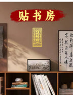 Official Blessing Entry Door Sticker Hanging Decoration Solve Door-to-Door Problem Elevator Invisible Vertical Metal Sticker Ornament