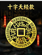 Nine-Character Mantra Taoist Phone Sticker: Those Who Approach the Enemy Shall Align in Formation, Cross Heavenly Scripture Back Cover Metal Sticker