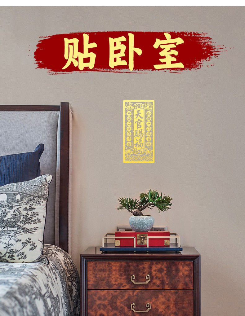 Official Blessing Entry Door Sticker Hanging Decoration Solve Door-to-Door Problem Elevator Invisible Vertical Metal Sticker Ornament