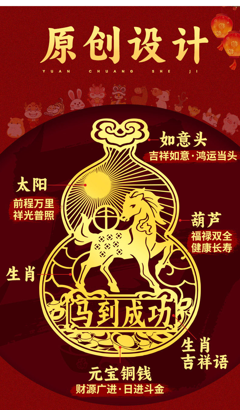 12Twelve Zodiac Phone Stickers Gourd Metal Stickers Peace Rooster Horse Dragon Snake Ox Sheep Monkey Idiom Stickers Wholesale