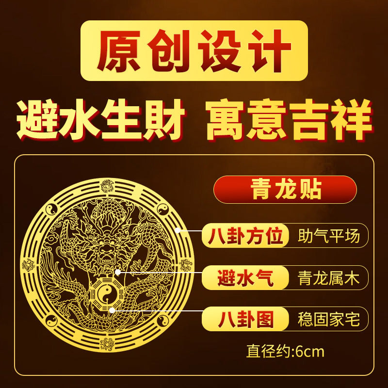Qinglong Sticker Washing Machine in Southwest Corner Wall Sticker Balcony Southeast Corner Bathroom Northwest Corner Special Sticker Wholesale