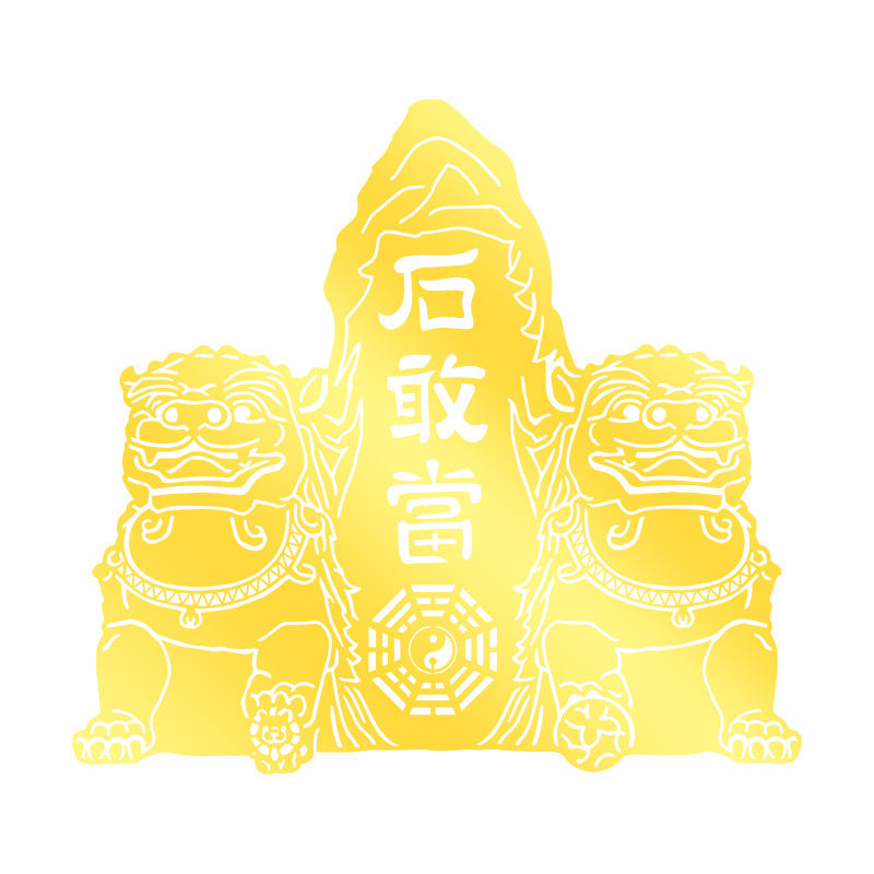 Bronze Lion Taishan Stone Guandang Sticker Piece Entrance Gate Road Interior Exterior Hanging Decoration Bagua Wall Sticker Ornament Wholesale