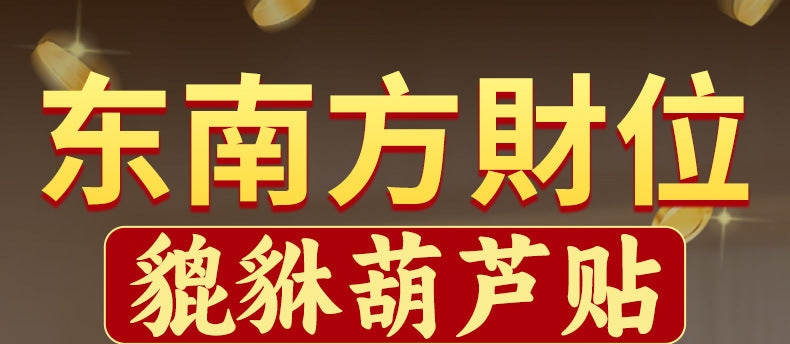 Fortune-Attracting Pixiu Stickers for Living Room Southeast Wealth Position Ornaments Home Wealth-Gathering Metal Stickers Office Store Stickers Wholesale