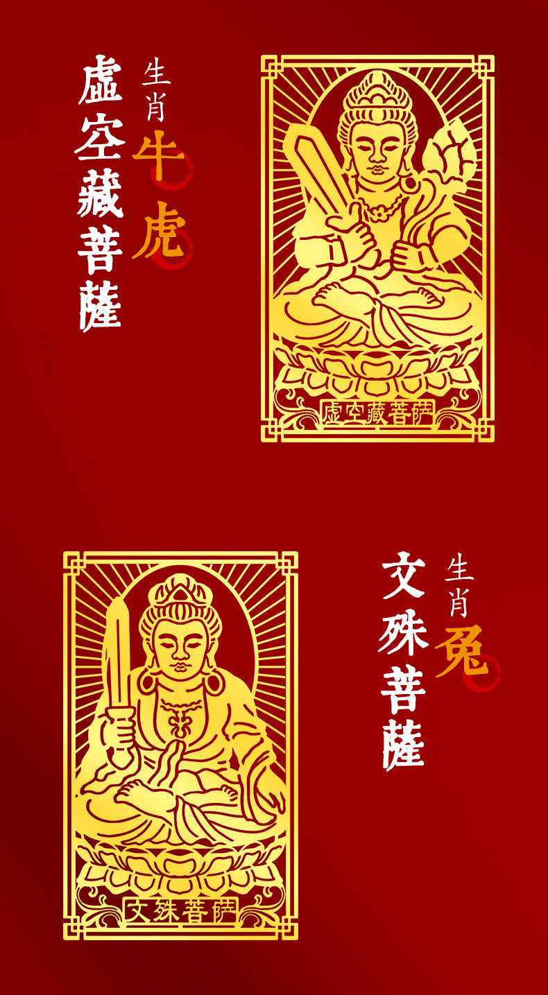 Zodiac Guardian Metal Stickers for Mobile Phones - Eight Guardians, Maitreya, Avalokiteshvara, Tathagata, Samantabhadra, Manjushri