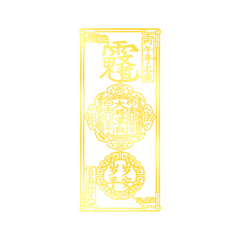 Taoist Philosophy General Tai Sui Phone Sticker2026Metal Stickers for Zodiac Year Protection for Horse, Rat, Ox, and Rabbit