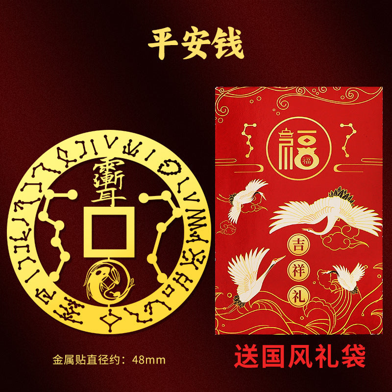 Nine-Character Mantra Taoist Phone Sticker: Those Who Approach the Enemy Shall Align in Formation, Cross Heavenly Scripture Back Cover Metal Sticker