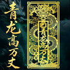 Qinglong High and Mighty Sticker Pendant White Tiger Head-Up Pressing Qinglong Resolving Ornament Neighbor's Door High Left Low Right High Door Sticker