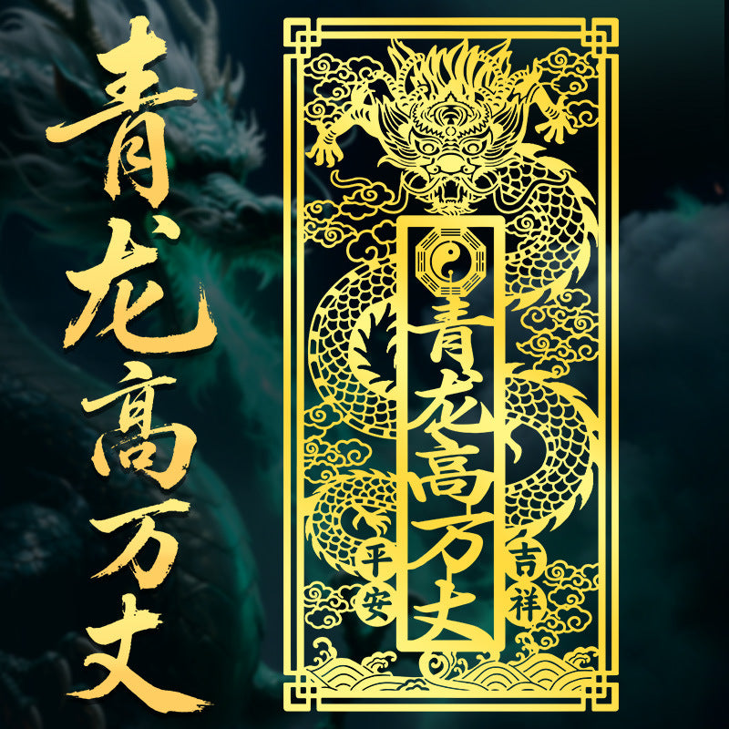 Qinglong High and Mighty Sticker Pendant White Tiger Head-Up Pressing Qinglong Resolving Ornament Neighbor's Door High Left Low Right High Door Sticker