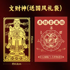 Taoist God of Wealth Phone Case Sticker Metal Sticker Lucky Fortune God of Wealth Pattern Computer Decoration Sticker Wholesale