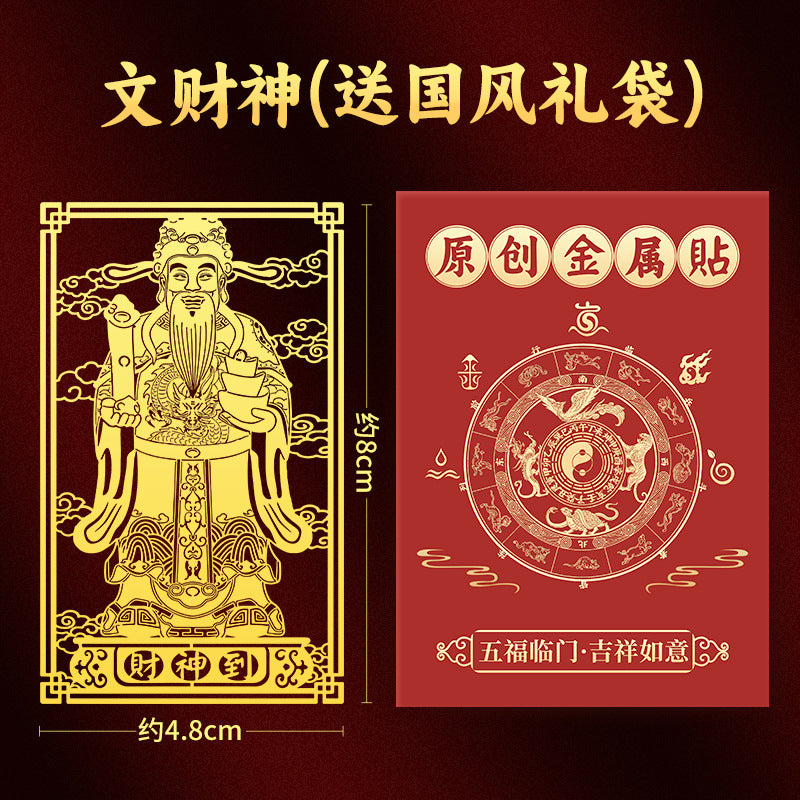 Taoist God of Wealth Phone Case Sticker Metal Sticker Lucky Fortune God of Wealth Pattern Computer Decoration Sticker Wholesale