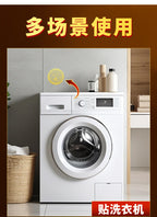 Qinglong Sticker Washing Machine in Southwest Corner Wall Sticker Balcony Southeast Corner Bathroom Northwest Corner Special Sticker Wholesale