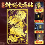 Taoist Zhong Kui Sticker Phone Case Back Sticker Office Protection Immortal Image Small Figure Metal Sticker God Statue Wholesale