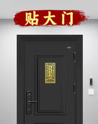 Official Blessing Entry Door Sticker Hanging Decoration Solve Door-to-Door Problem Elevator Invisible Vertical Metal Sticker Ornament