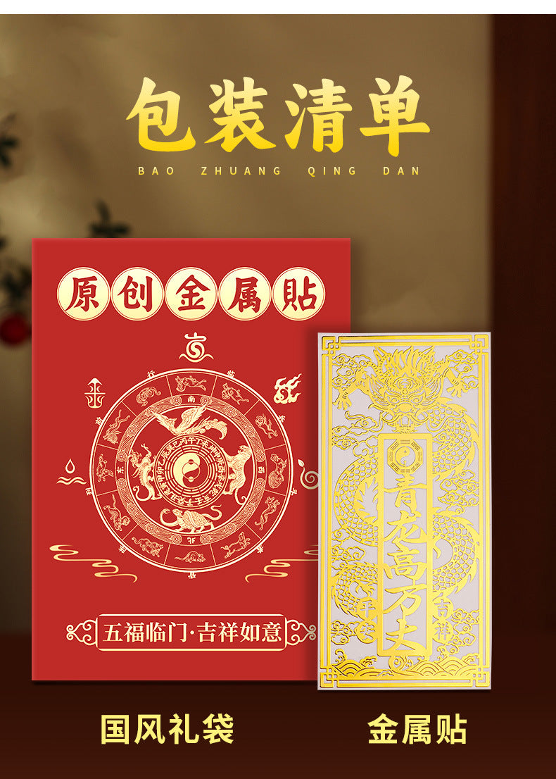 Qinglong High and Mighty Sticker Pendant White Tiger Head-Up Pressing Qinglong Resolving Ornament Neighbor's Door High Left Low Right High Door Sticker