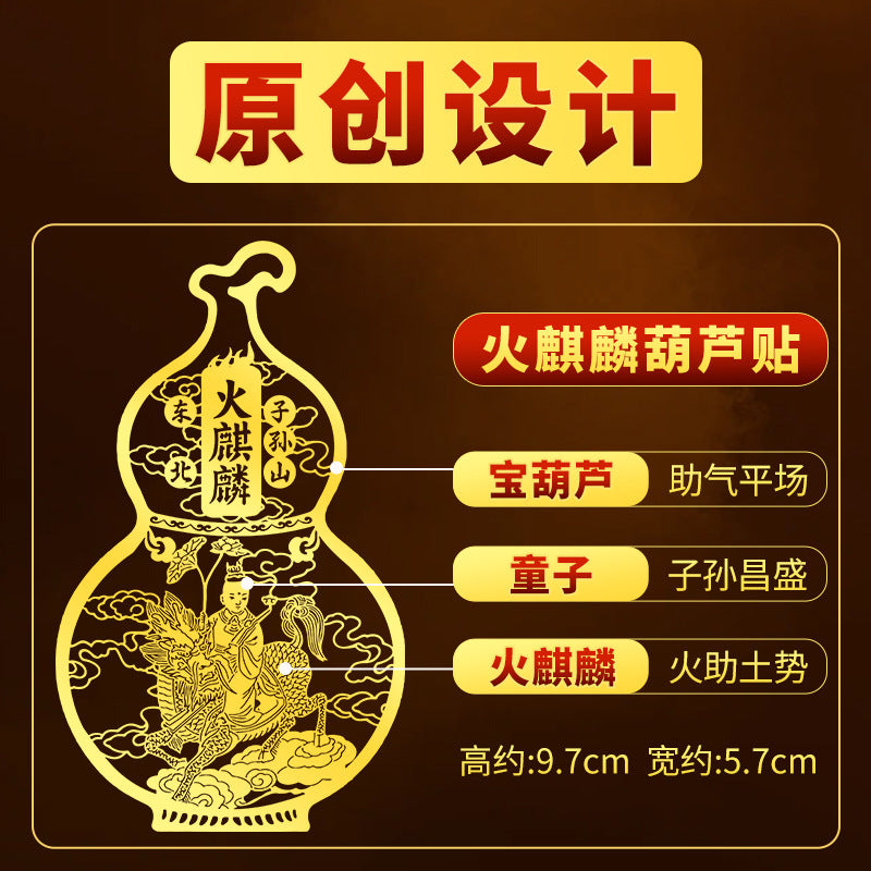Fire Unicorn Gourd Sticker Kitchen in the Northeast Corner Resolving Ornament in the Northwest Corner Geng Position Invisible Metal Sticker Hanging Decoration