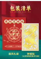 Taoist Zhong Kui Sticker Phone Case Back Sticker Office Protection Immortal Image Small Figure Metal Sticker God Statue Wholesale